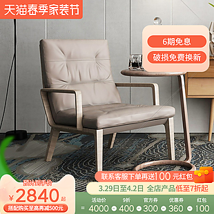 简约精美椅子促销主图设计模板
