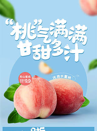 夏季时令水果图片