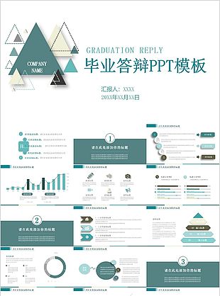 绿色清新毕业答辩开题报告PPT模板