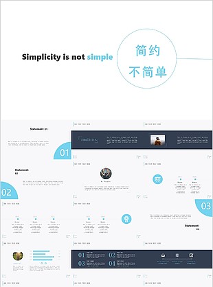 时尚简约不简单工作汇报PPT模板