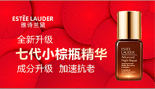 加速抗老化妆品主图素材设计