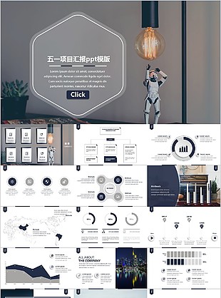 创意科技感五一项目汇报通用PPT模板