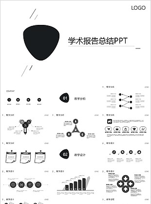黑白简约风学术报告总结PPT模板