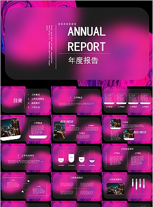 创意炫酷年度报告总结PPT模板