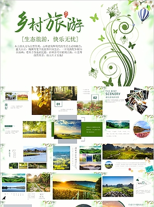 绿色生态乡村旅游电子相册PPT模板