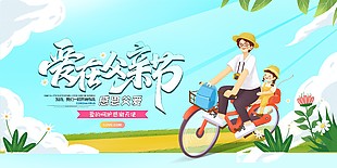 爱在父亲节宣传海报