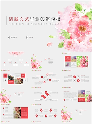 清新文艺毕业答辩学术报告PPT模板