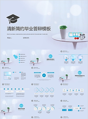 紫色清新简约毕业答辩开题PPT模板