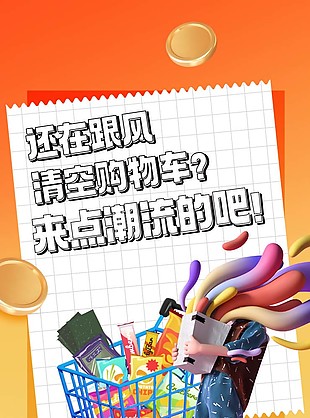 618父亲节美食宣传长图推文素材