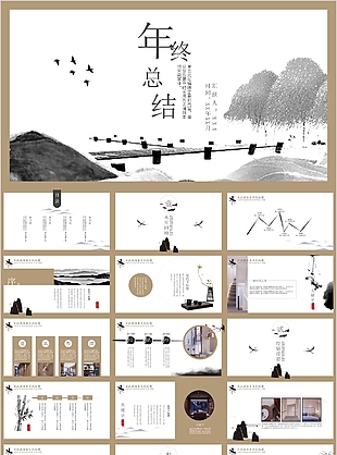 中国简约风年终总结计划汇报PPT模板
