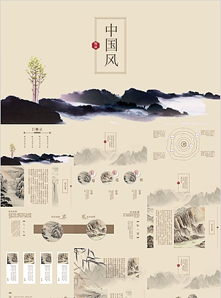 精品中国风工作汇报PPT素材下载