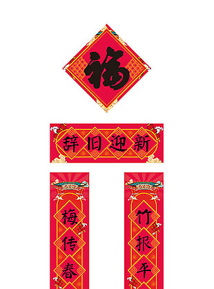 喜庆大气辞旧迎新对联