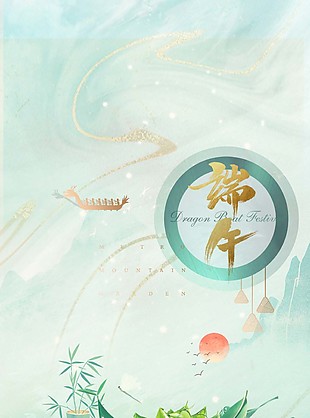 中国风端午节赛龙舟手绘海报图片大全
