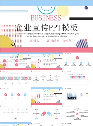 简约风企业宣传营销策划PPT模板