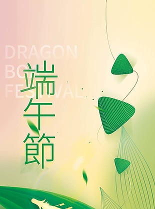 简约渐变端午节素材海报图片下载