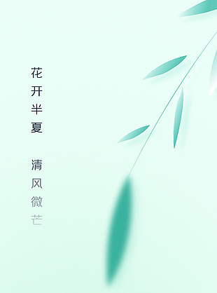 地产夏至节气微信转发图素材大全