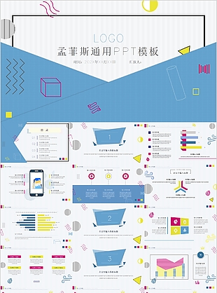 孟菲斯风格工作总结工作汇报PPT模板