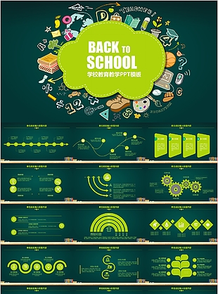绿色实用学校教育教学课件PPT模板