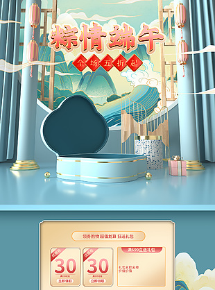 创意绿色端午佳节促销背景