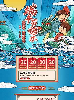 大气简洁端午节海报psd