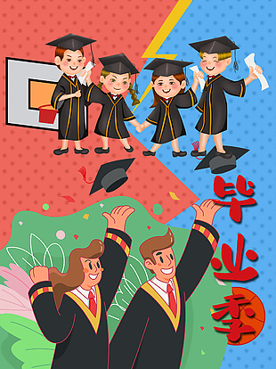毕业季卡通插画创意海报设计