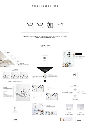 时尚欧美简约风工作汇报总结PPT模板