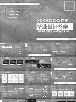 灰色毕业设计答辩学术报告PPT模板