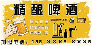 精酿啤酒加盟