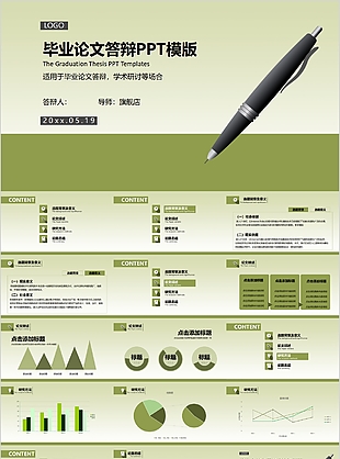 绿色复古毕业论文答辩学术报告PPT模版