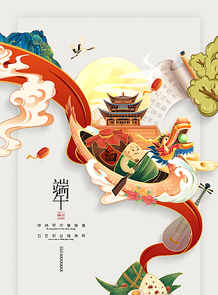 创意卡通插画风端午图设计
