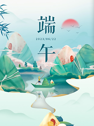端午节祝福绿色中国风全屏海报设计