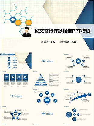 简洁实用论文答辩开题报告通用PPT模板