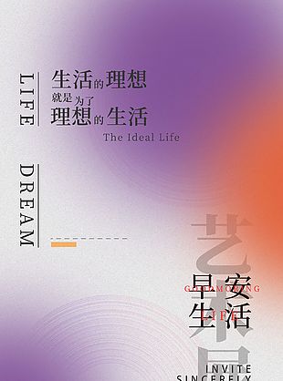 简约晕染感背景艺术展宣传海报素材下载