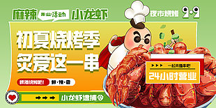 时尚大气消暑指南海报