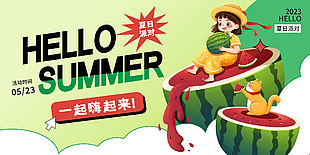夏日西瓜背景消暑宣传海报