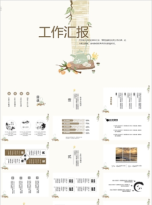文艺中国风工作汇报年终总结PPT模板