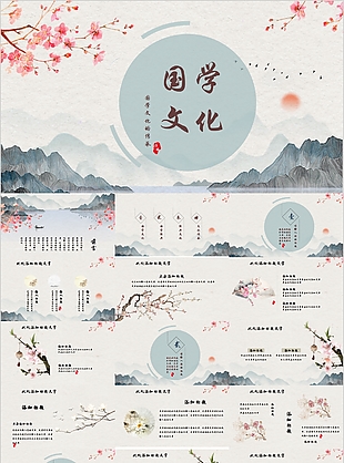 国风国学文化传承教学课件PPT模板