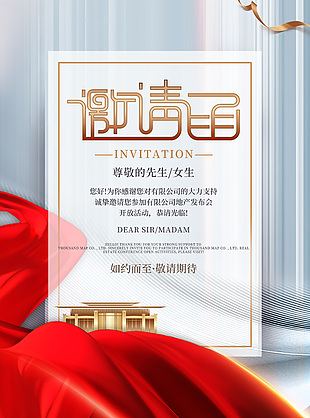 时尚高端简约创意邀请函设计素材下载