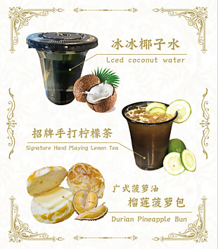 时尚简约风港式餐饮海报设计