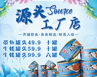 创意简约海鲜海报设计