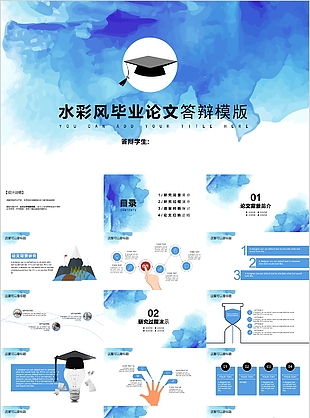 清新水彩风毕业论文答辩PPT模版