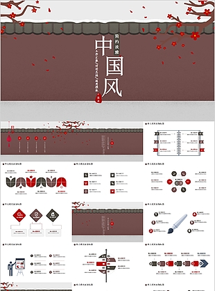 简约淡雅中国风工作汇报总结PPT模板