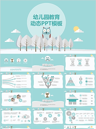 卡通简约幼儿园教育课件动态PPT模板
