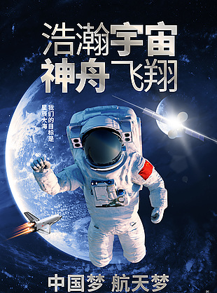 科技风中国航天日图片