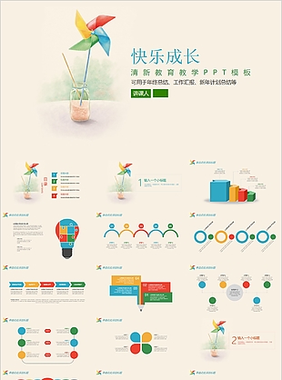 清新教育教学工作总结汇报PPT模板