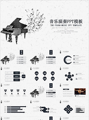 黑白简约手绘风音乐演奏汇报PPT模板