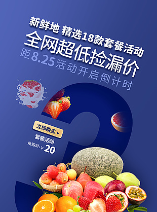 套餐超低捡漏价素材下载