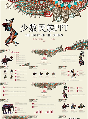 少数名族传统文化教学课件PPT模板