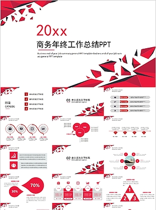 红色商务年终工作总结汇报PPT模板