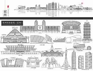 手绘线描郑州地标建筑素材合集下载